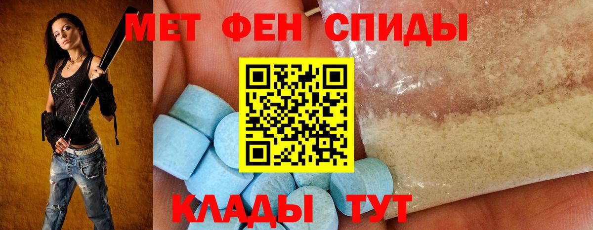 Амфетамин Premium Кулебаки