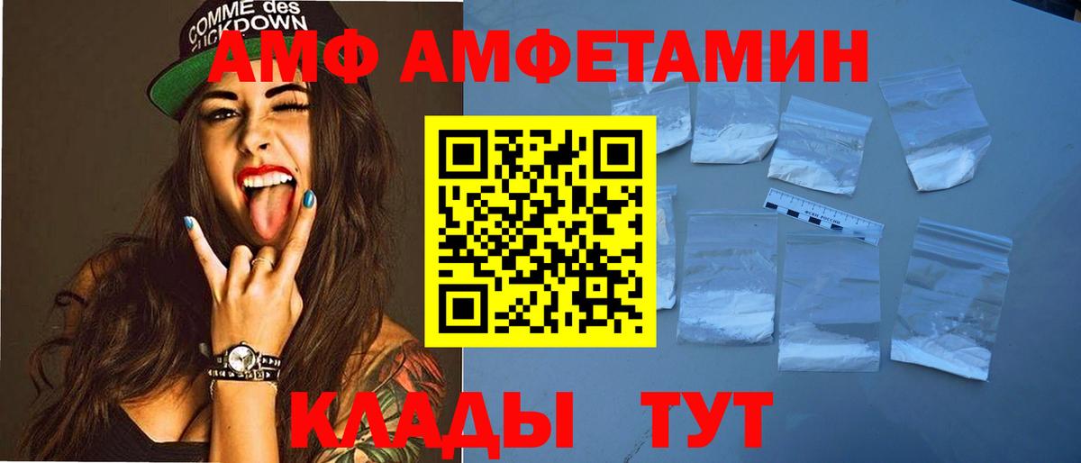 Амфетамин Розовый  АМФЕТАМИН  Кулебаки  Вход с VPN  АМФ 