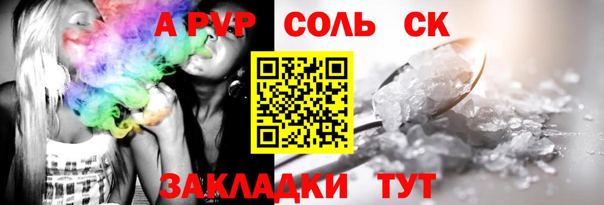 Кулебаки  Альфа ПВП СК КРИС  APVP  купить  цена  Вход с VPN 