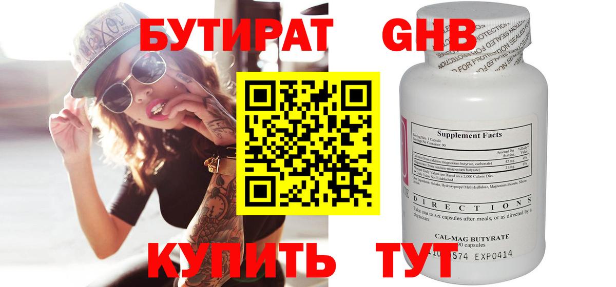 БУТИРАТ BDO  Вход с VPN  БУТИРАТ  Кулебаки 