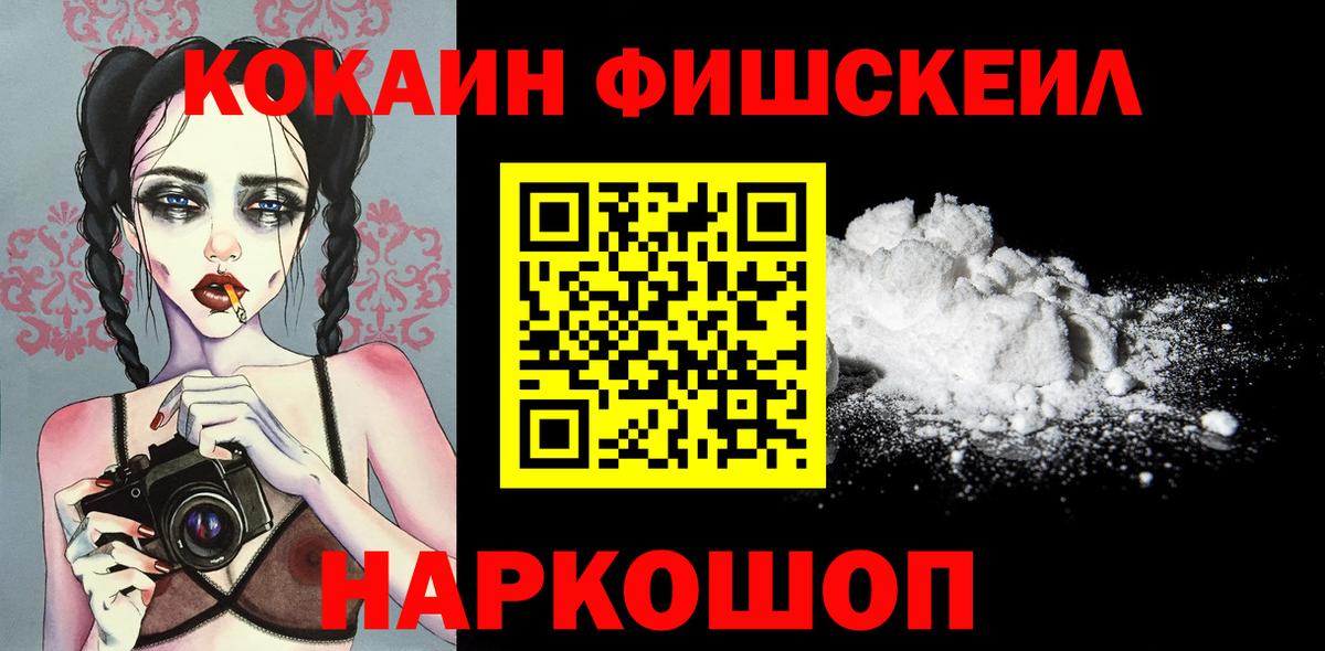 Cocaine  КОКАИН Колумбийский  Вход с VPN  Кулебаки 