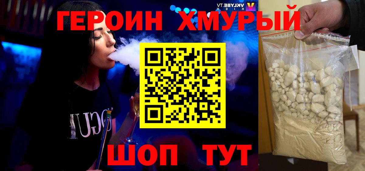 ГЕРОИН гречка  ГЕРОИН  Кулебаки  Вход с VPN 