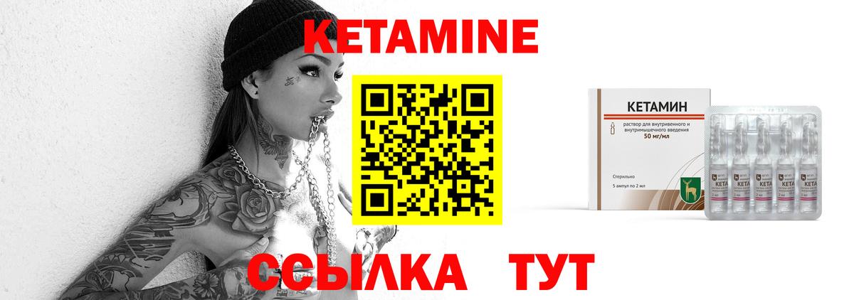 Кетамин ketamine  МЕГА сайт  Кулебаки  Вход с VPN  КЕТАМИН VHQ 