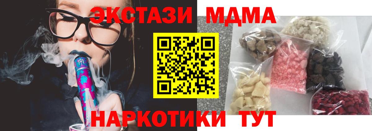 MDMA  MDMA VHQ  Вход с VPN  Кулебаки  MDMA crystal 