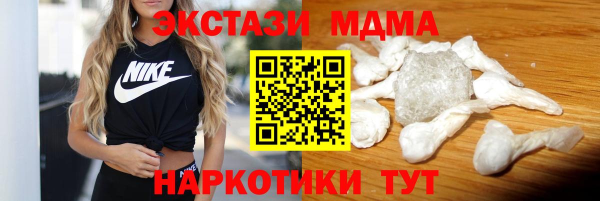 MDMA кристаллы Кулебаки