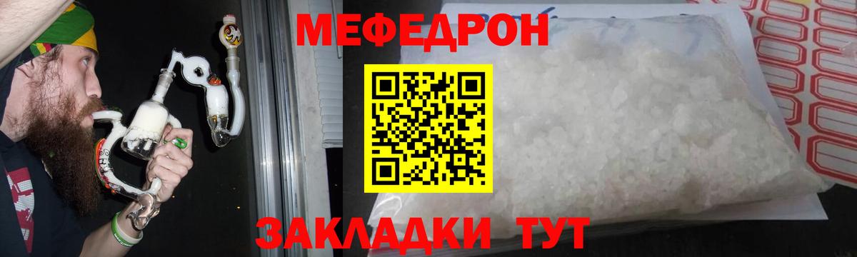 МЕФ кристаллы  Меф mephedrone  Кулебаки  МЕФ  Вход с VPN 
