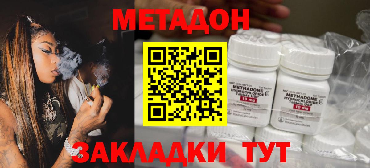 Метадон мёд  блэк спрут как войти  Кулебаки  Вход с VPN  Метадон кристалл 