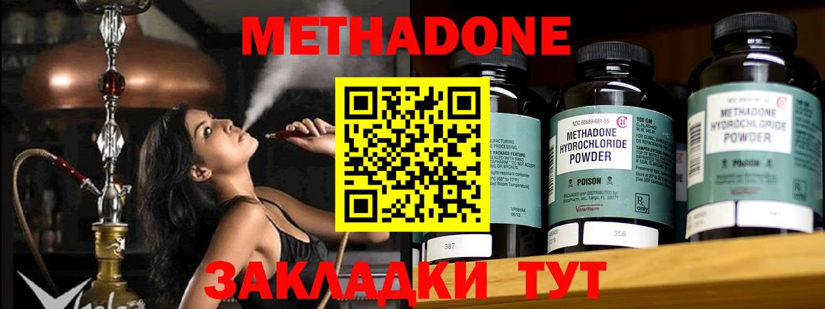 Метадон мёд Кулебаки