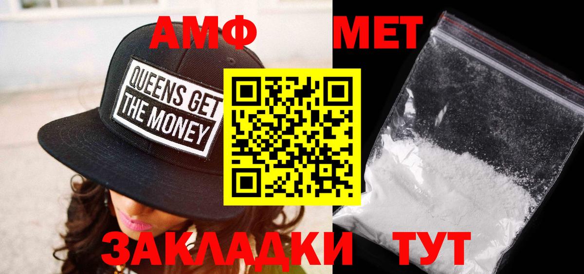 МЕТАМФЕТАМИН мет Кулебаки
