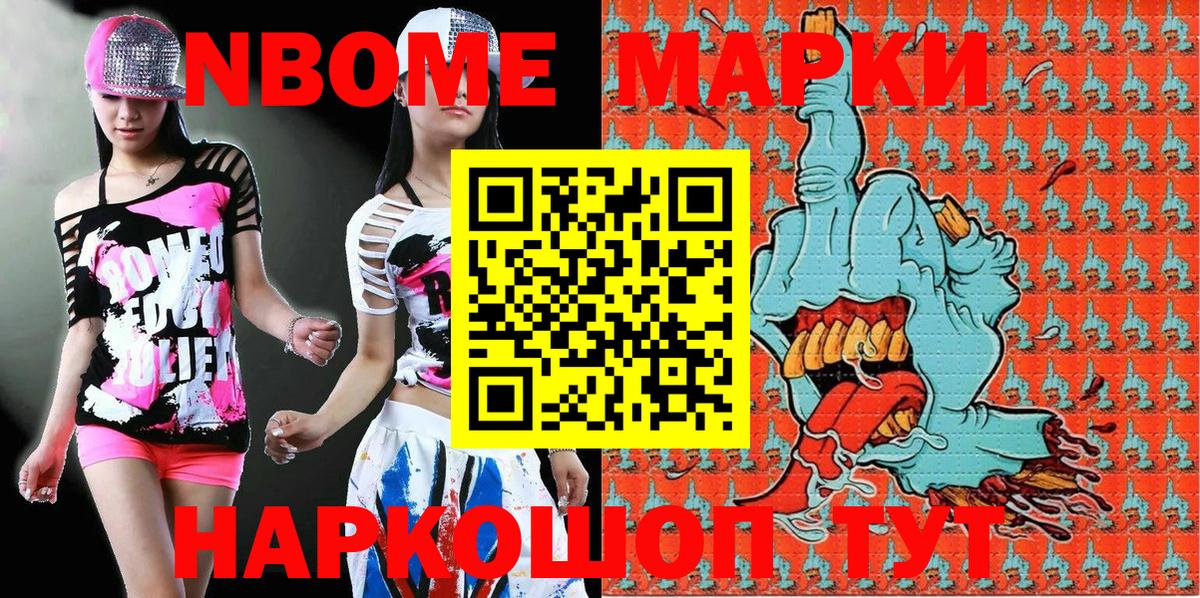 Марки 25I-NBOMe 1,5мг  Марки 25I-NBOMe 1,5мг  Кулебаки  Вход с VPN 