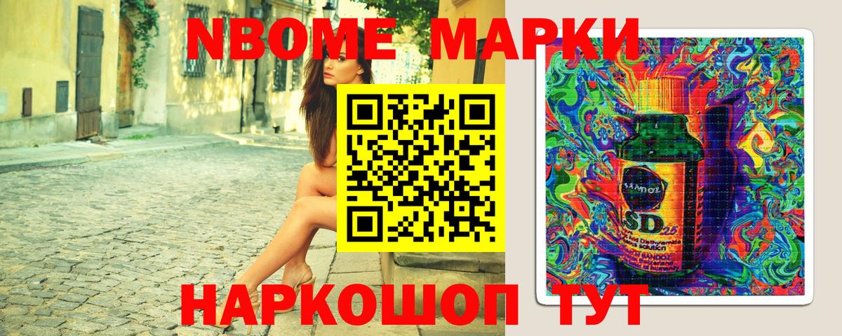 Наркотические марки 1,5мг Кулебаки