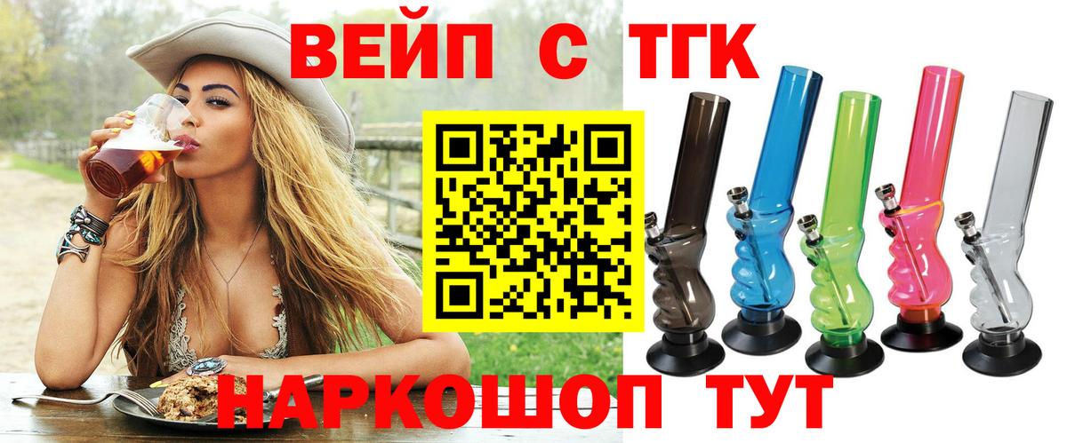 Кулебаки  Дистиллят ТГК вейп  Вход с VPN 