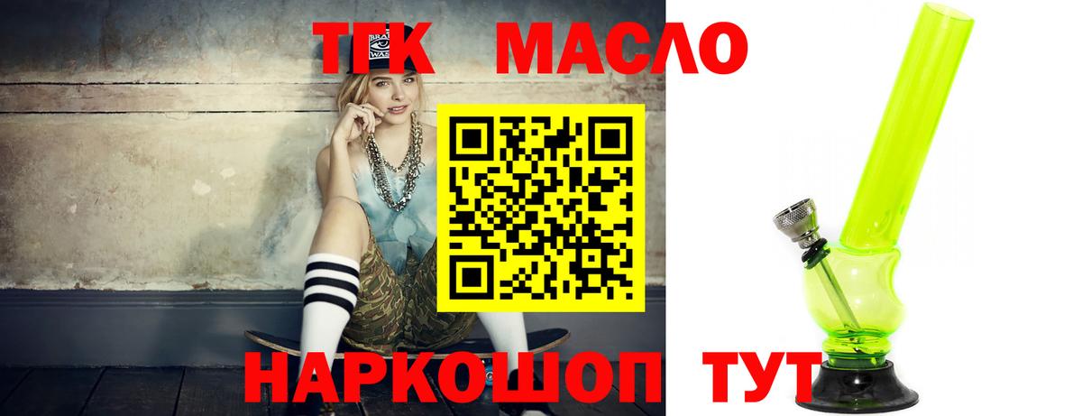 ТГК Wax Кулебаки